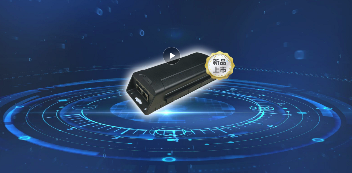 沒有PoE交換機就不能PoE供電？試試PoE供電器！